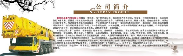 公司簡介畫冊圖片