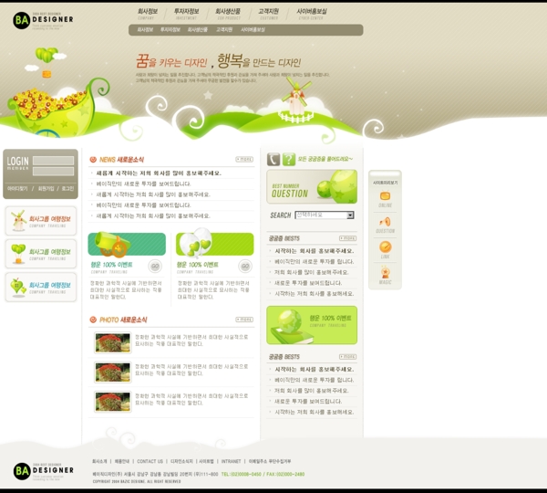 韓國的網(wǎng)頁模板