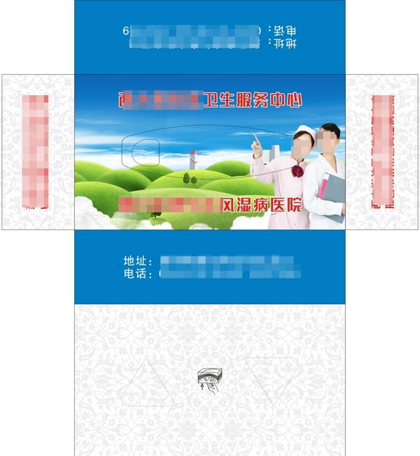 衛(wèi)生院醫(yī)院抽紙盒
