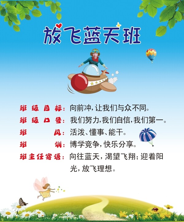 校園文化展板班牌圖片