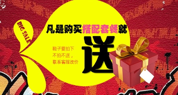 淘寶促銷海報