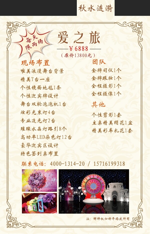宣傳單