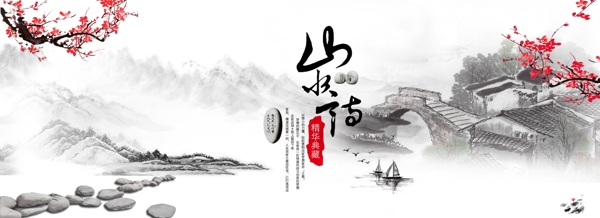 中國風(fēng)