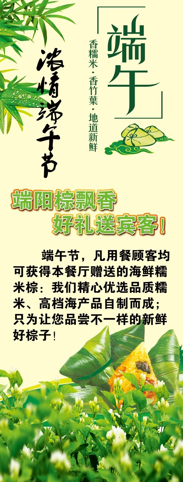 端午節(jié)圖片