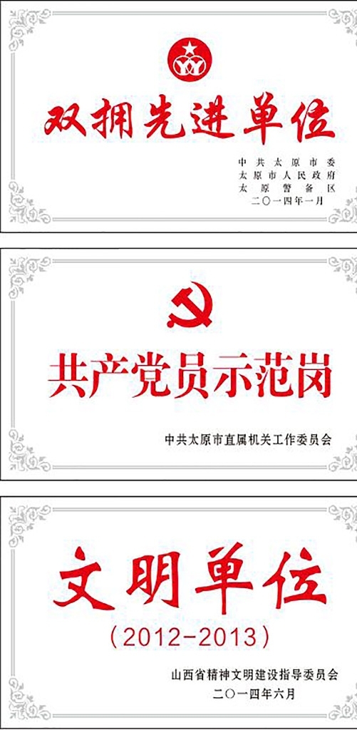 獎(jiǎng)牌