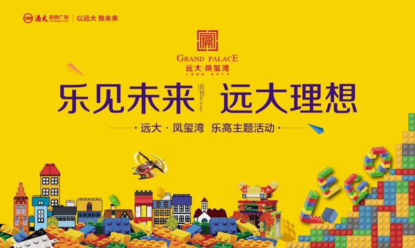 樂高積木活動
