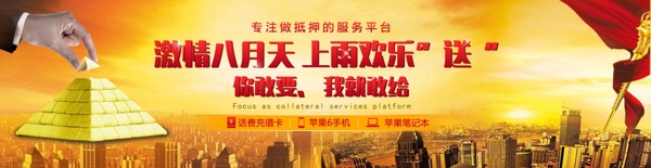 淘寶banner設(shè)計