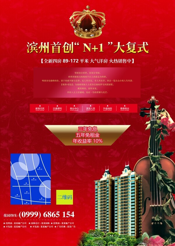 地產(chǎn)廣告