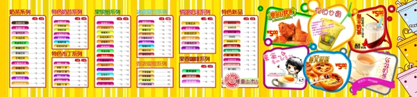 價(jià)格表圖片