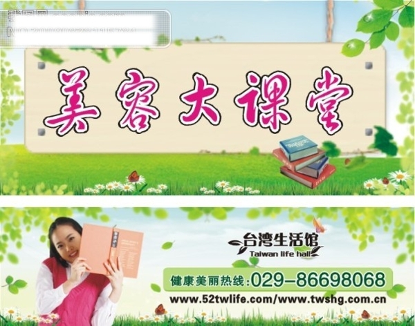 美容