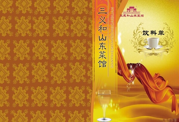 茶水單封面圖片