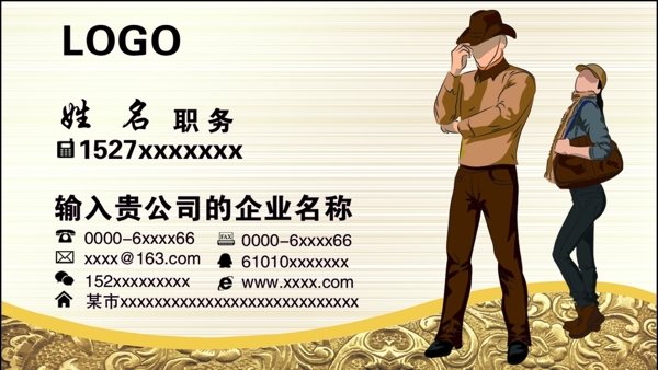 服装名片
