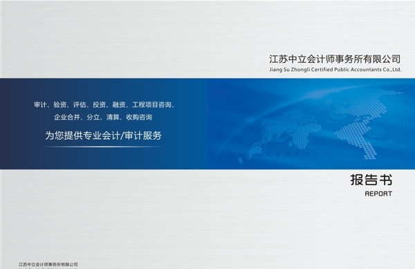報告書封面圖片