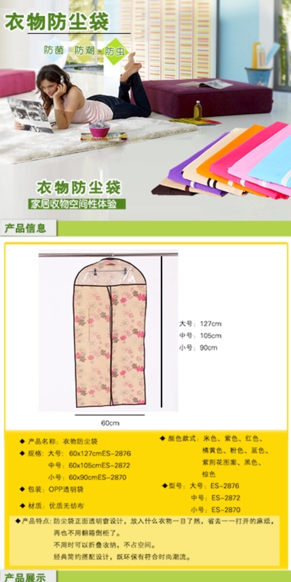 淘寶詳情頁模板設(shè)計