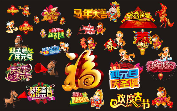 馬年矢量素材