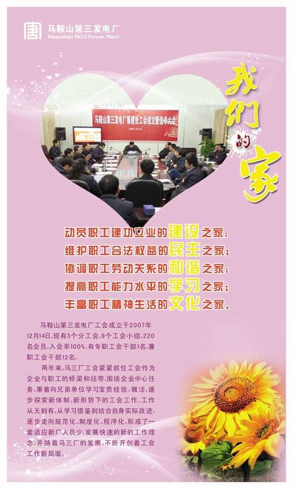 家文化圖片