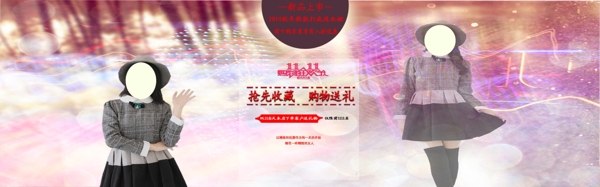 女装海报背景图11购物节