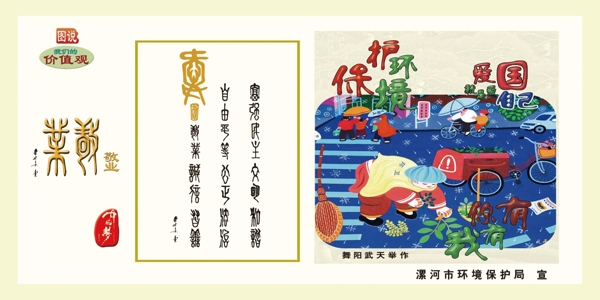 公益廣告