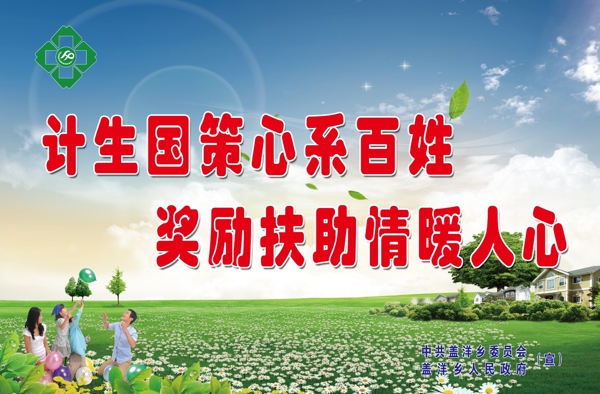 蓋洋計(jì)生