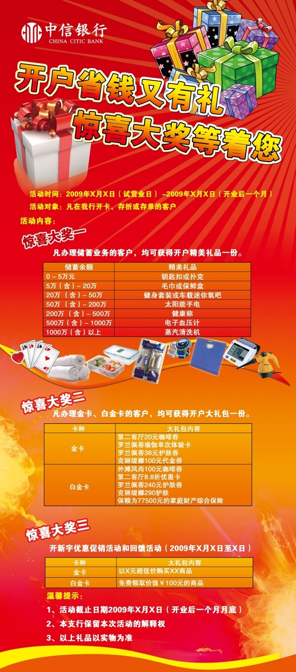 中信銀行x展架