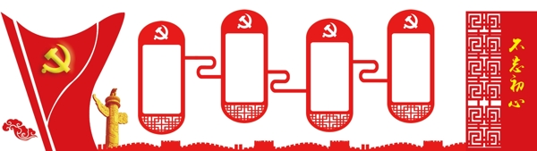 黨建文化墻