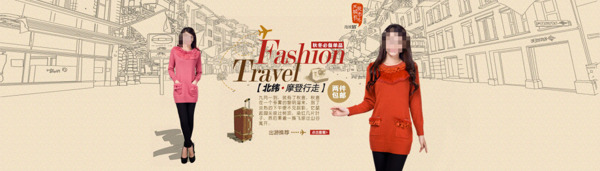 淘寶潮流女裝店鋪首頁(yè)促銷海報(bào)