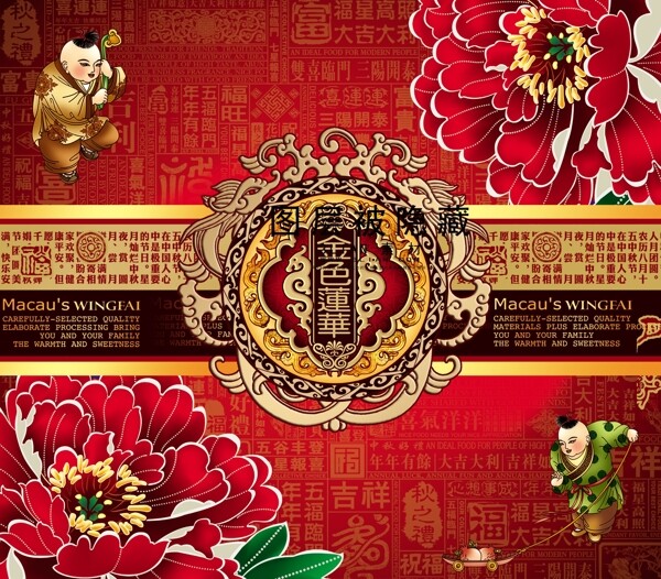 中秋海報