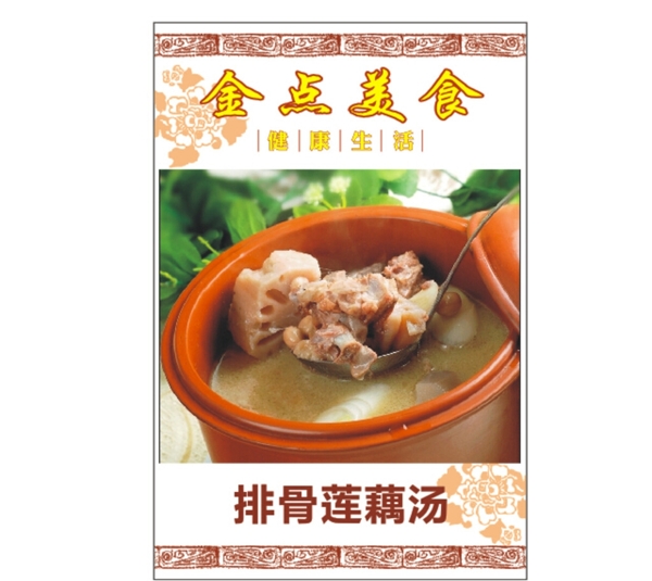 美食