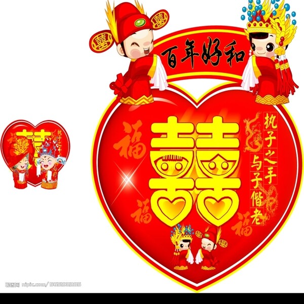 百年好合圖片