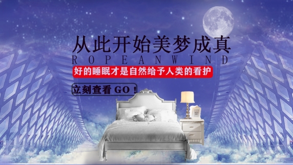 床