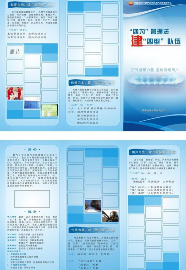 文明建設(shè)三折頁(yè)圖片