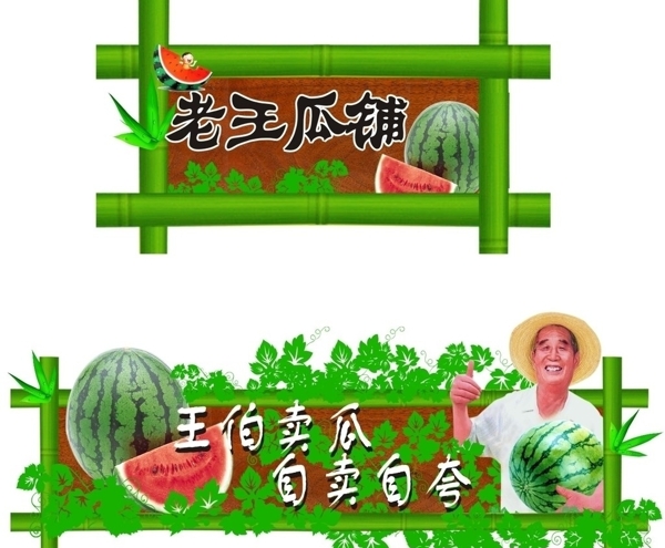 西瓜裝飾圖片