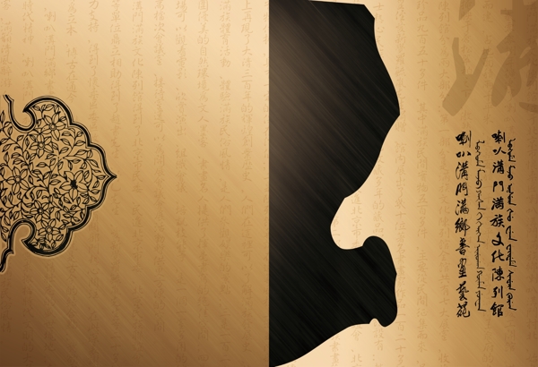 滿鄉(xiāng)畫冊設計圖片