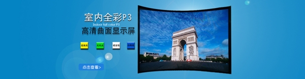 淘寶BANNER輪播圖