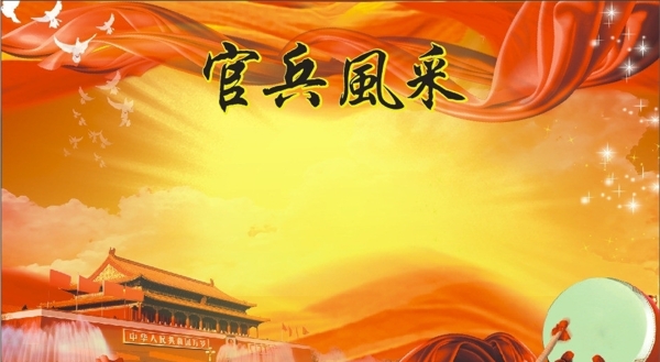 部隊底圖展板圖片