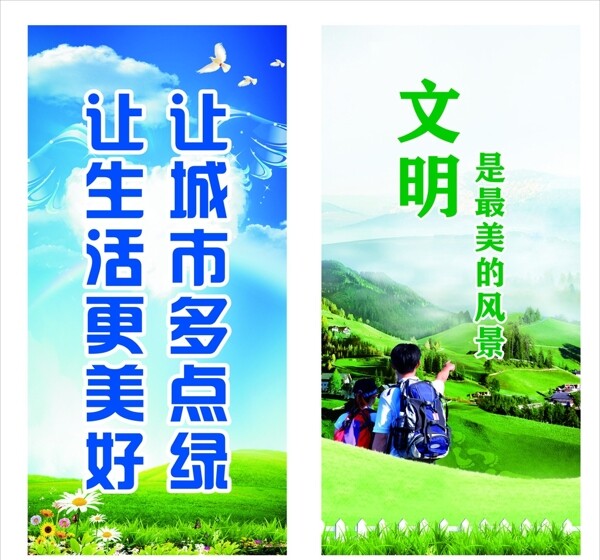 公益廣告