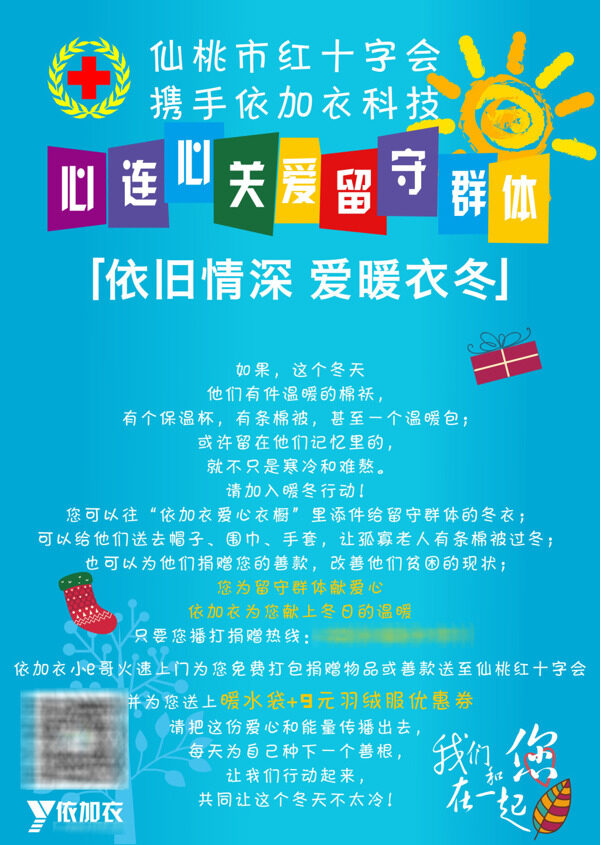 公益海報(bào)