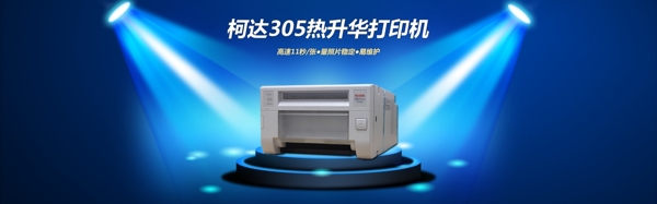淘寶banner