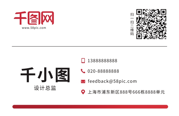 簡約線條名片