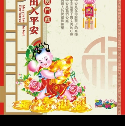 出入平安圖片