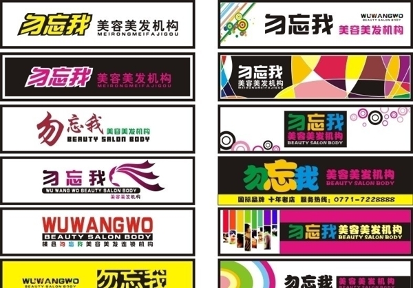 美發(fā)店招牌美發(fā)門頭時尚招牌模版圖片