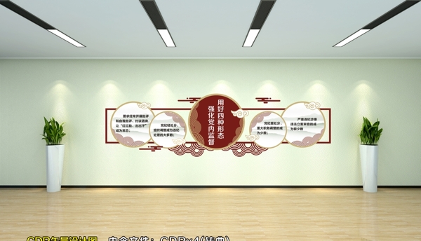 黨建文化墻