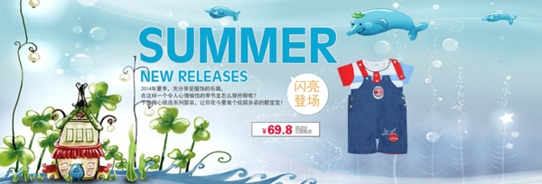 嬰兒服海報