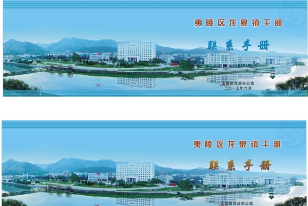 通訊錄封面
