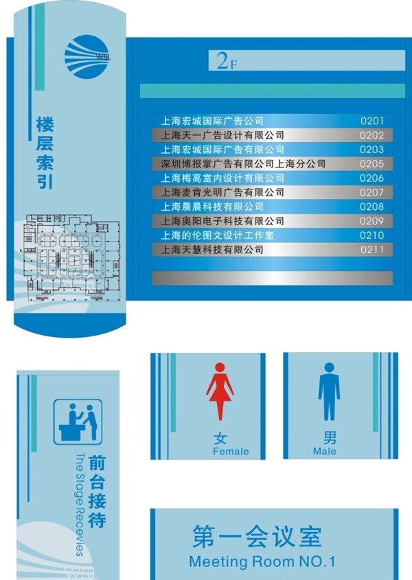 標牌