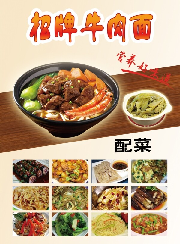 牛肉面圖片