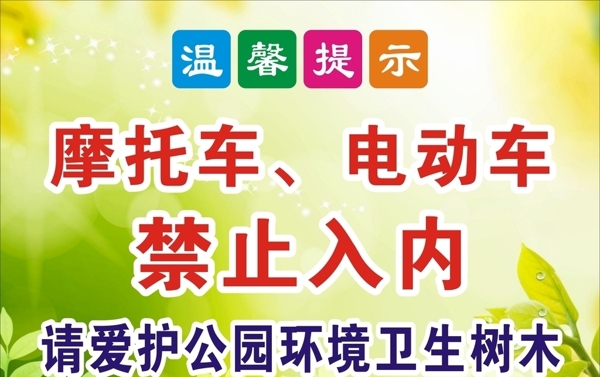 溫馨提示