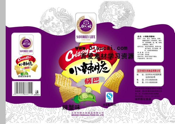 鍋巴包裝