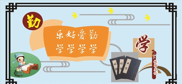 校園文化