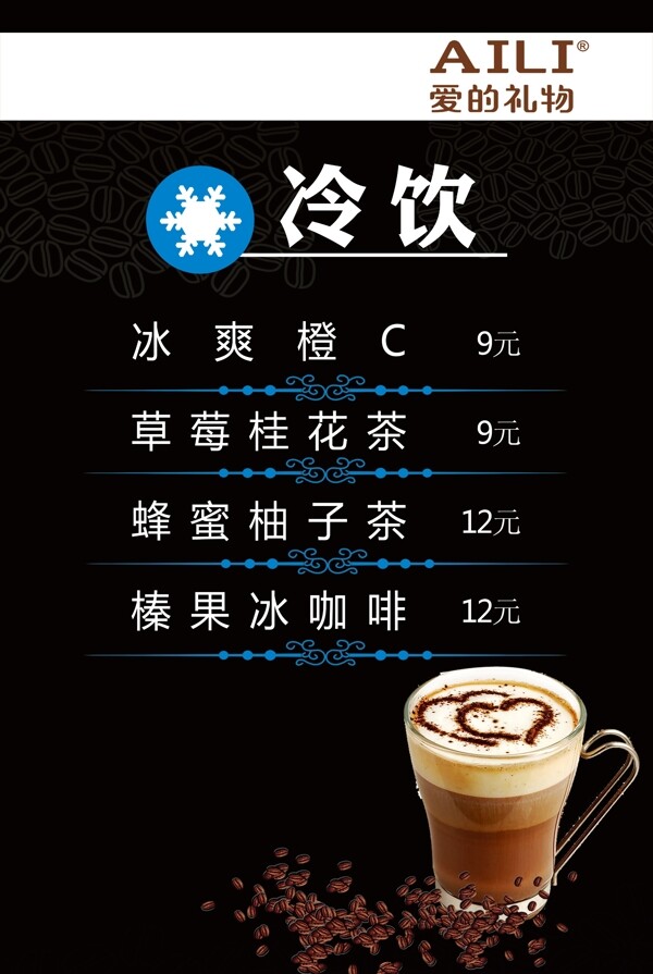 愛(ài)的禮物
